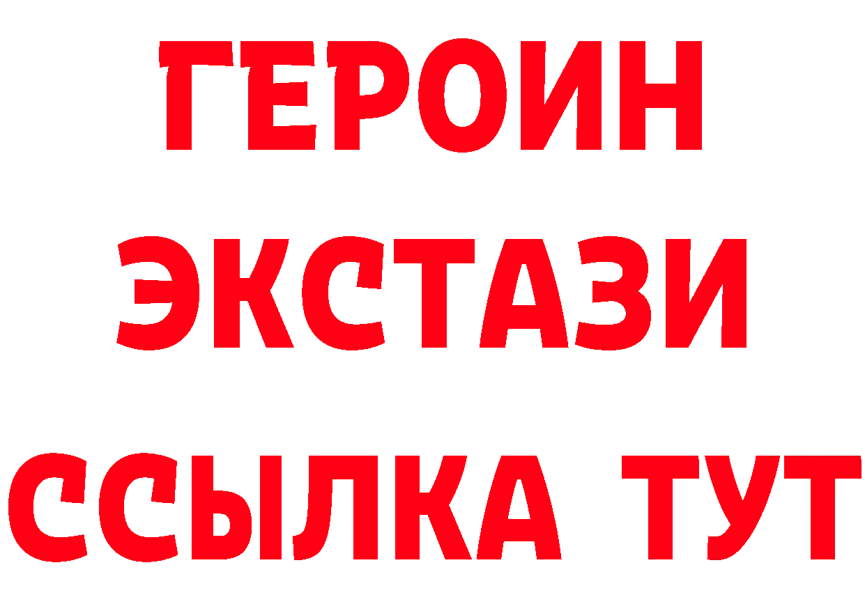 АМФ Розовый как войти дарк нет гидра Николаевск-на-Амуре